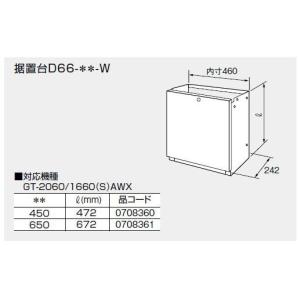 送料無料 ノーリツ ガスふろがま GSY-132D 屋外設置形 都市ガス LPG