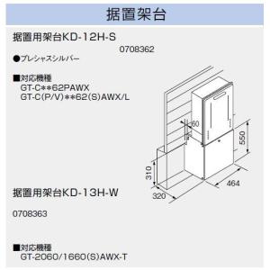 ふろアダプターDX-F型-R 品番 0704193 ノーリツ（NORITZ） 【新品 現場キャンセル品】 ふろアダプター DX-F型