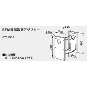 ノーリツ（NORITZ） ○ノーリツ 石油温水暖房給湯機【OHQ-4701FF-RC BL