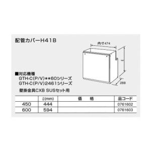 リンナイ MBC-MB262VC インターホンマルチリモコン 通話機能 浴室