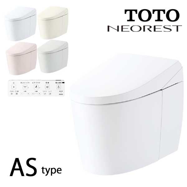 TOTO ネオレスト ASタイプ AS2 CES9720 床排水 200mm 隠蔽給水 シートリモコ...