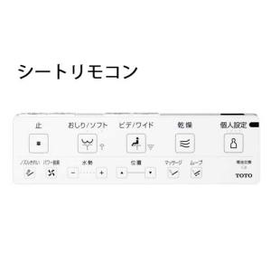 TOTO ネオレスト RSタイプ RS1 CE...の詳細画像2