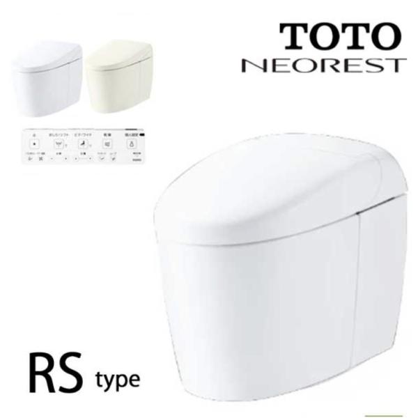 TOTO ネオレスト RSタイプ RS3 CES9530P 壁排水 120mm 隠蔽給水 シートリモ...