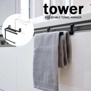 タワー tower 挟み込み防止 タオル ハンガー ホワイト 06708 ブラック 06709 キッチン  水回り用品 布巾 タオルハンガー 山崎実業 YAMAZAKI｜craseal