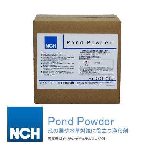 Pond Powder/ポンドパウダー 日本NCH エヌシーエイチ CHEMSEARCH 6ポンド（...