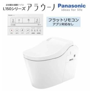 あすつく対応 【便フタのみの販売です】 CH150S□□ 便ふた アラウーノ