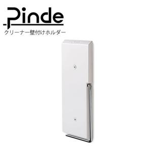 Pinde クリーナー壁付けホルダー PNS8300 オークス ダイソン