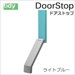 tidy ドアストップ ライトブルー Door Stop ドアストッパー 新生活 ギフト｜craseal