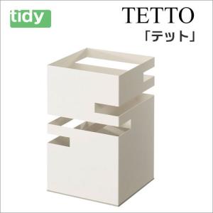 tidy テット ホワイト 【TETTO】 アンブレラスタンド 傘立 傘たて かさ立て カサ立て 傘 レインラック  アンブレラスタンド 傘立て おしゃれ かさたて 玄関｜craseal