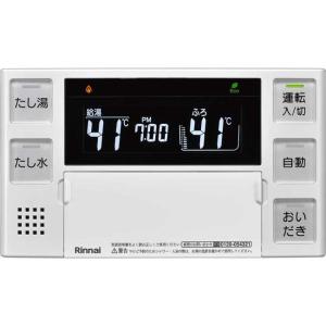 リンナイ リンナイ MBC-240V-HOL 給湯器リモコン マルチリモコン リンナイ リンナイ MBC-240V-HOL 給湯器リモコン マルチリモコン