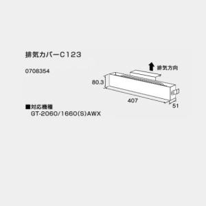 リンナイ ソーラー接続ユニット UF-SU1(A) UFSU1A ガス給湯器