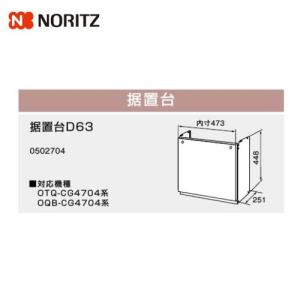 ノーリツ（NORITZ） ガスふろ給湯器 リモコン RC-J101E マルチセット
