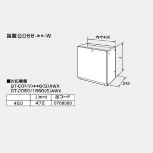 Noritz ノーリツ 扉内ケース TC-23NR PS取替え部材 : クラシール