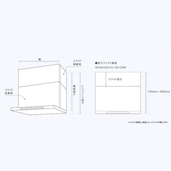 ノーリツ 前幕板 FP0747BA/WH 0501D01/D03 75cm幅 ブーツ型 平型 プロペ...