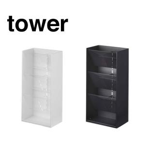 タワー tower  コスメ 立体 収納 ケース 4段 化粧品 ホワイト 05603 ブラック 05604 モノトーン 山崎実業 YAMAZAKI