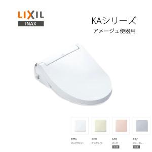 LIXIL INAX シャワートイレ KAシリーズ アメージュ 便器（フチレス）用 CW-KA31Q...