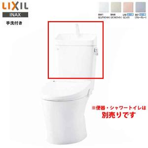 あすつく対応 LIXIL INAX アメージュ 便器 YBC-Z30S タンク YDT-Z380