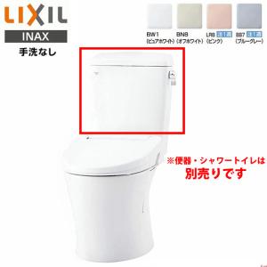 INAX CW-H41 LIXIL シャワートイレ ピュアホワイト 送料無料