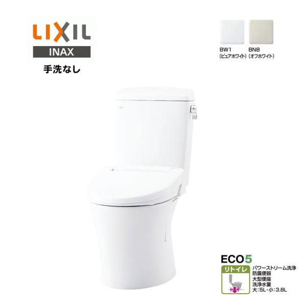 3点セット LIXIL INAX アメージュ 便器 YBC-Z30H タンク DT-Z350H 便座...