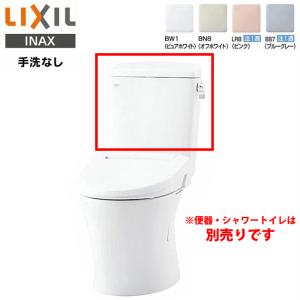 LIXIL INAX アメージュ 便器 YBC-Z30H リトイレ 床排水 排水芯120・200