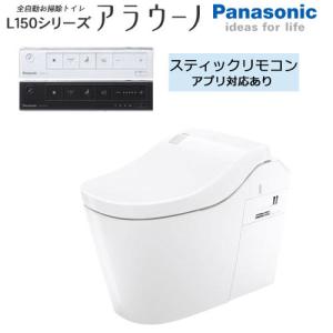 アラウーノ150配管　リフォームダイレクト　床排水用　CH150FW　未開封 Panasonic パナソニック アラウーノL150専用 配管セット 床排水