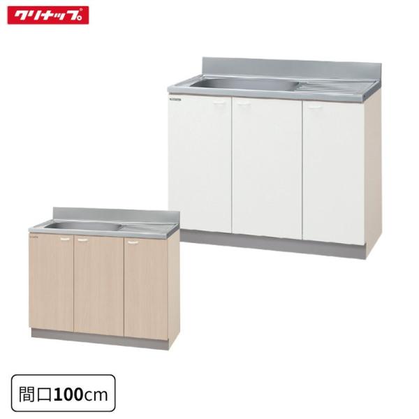★★【法人・メーカ直送限定】 クリナップ GTS-100MF ホワイト G4V-100MF ペールウ...
