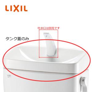INAX LIXIL,INAX,T-587フタ,ロータンクフタ,洋風便器用タンク蓋 INAX LIXIL,INAX,T-587フタ,ロータンクフタ,洋風便器用タンク蓋