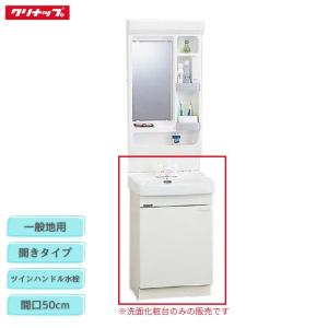 ESTA 洗面化粧台エスタ ボウル一体タイプ コンポ・システムタイプ