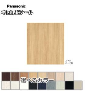 Panasonic（パナソニック） タックシート 面材用 W1220 5.0m MJN1BTS54 