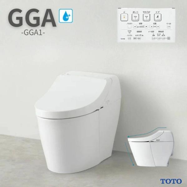 TOTO GGA 一体型 CES9C10  床排水200ｍｍ タンク式 トイレ タンクレス風 便器 ...