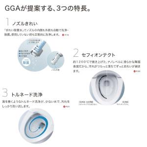 TOTO GGA 一体型 CES9C10 M ...の詳細画像3