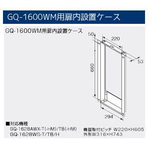 ノーリツ 送料無料 給湯器16号 スリム GQ-1628WS-T BL 都市ガス