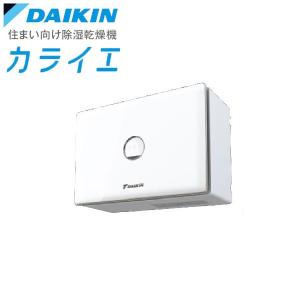 あすつく対応 ダイキン カライエ 住まい向け除湿乾燥機　JKT10VS-W DAIKIN