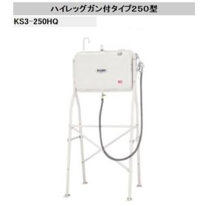 法人限定販売 サンダイヤ オイルタンク KS3-200HQ ハイレッグタイプ