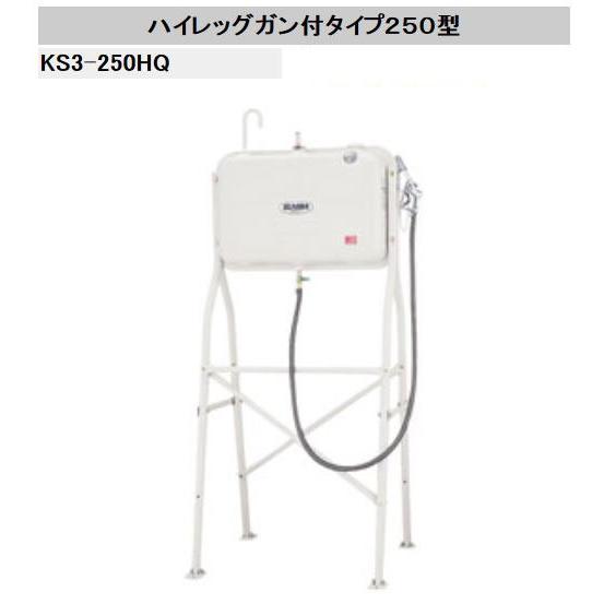 法人限定販売 サンダイヤ　オイルタンク　KS3-250HQ　ハイレッグタイプ　容積249リットル　容...