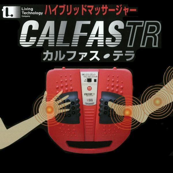 カルファス・テラ ハイブリッドマッサジャー LC-041 マッサージ器 フットマッサージ ハンドマッ...