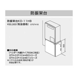 2022年6月製造 リンナイ RH-S101W ガス暖房用熱源機 12A 13A RH-S101W(A) | ガス暖房用熱源機 | アクアリング 水回りリフォーム館