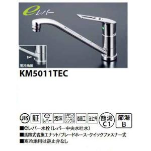 KVK 混合栓 KVK KM5011TEC 流し台用シングルレバー式混合栓 eレバー水
