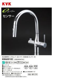 あすつく対応 KVK 浄水器付シングルレバー式シャワー付混合栓 あすつく対応 KVK 浄水器付シングルレバー式シャワー付混合栓