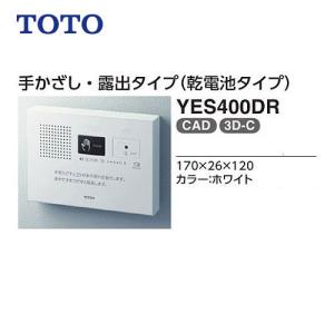 TOTO 音姫 手かざし・露出タイプ（乾電池タイプ）YES400DR　節水｜craseal