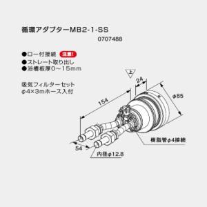 リンナイ 循環金具(LP型ネジ接続) UF-MB1201LP(B) 品コード 24-8013