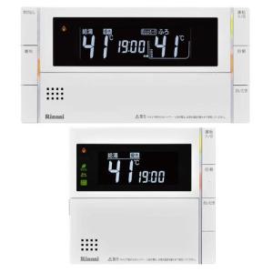 リンナイ 【MBC-300VCF(B)】 浴室・台所リモコンセットRinnai リンナイ（Rinnai） [MBC-300VC(B)] 給湯器リモコン 浴室・台所