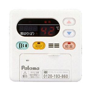 パロマ 給湯器 PH-16SXTU PH-20SXTU FF式 ガス給湯器 16号 20号 屋内