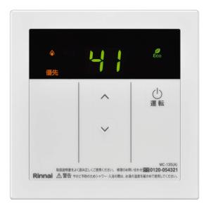 【13台】RinnaiのBC-145V(A)リモコン BC-145V | Rinnai Style（リンナイスタイル） | リンナイ