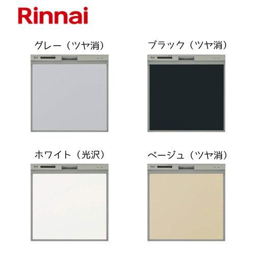 リンナイ 食洗器用化粧パネル グレー KWP-404P-GY ブラック KWP-404P-B ホワイ...