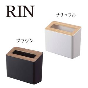 リン RIN 蓋付き卓上ゴミ箱 ブラウン 05230 ナチュラル 05231 シンプル 木目 デスク 洗面所 スリム おしゃれ 山崎実業 YAMAZAKI｜craseal