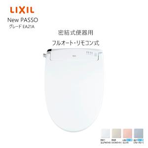 LIXIL INAX シャワートイレ KS220タイプ CW-KS220 旧カスカディーナ