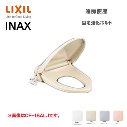 LIXIL INAX 暖房便座 固定強化ボルト 大型サイズ CF-18ALP-K スローダウン 便フ...