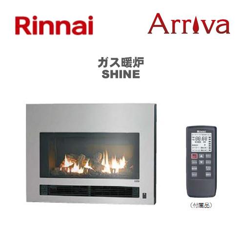 【メーカー直送】 リンナイ ガス暖炉 Arriva SHINE RHFE-750ETR-S 50Hz...
