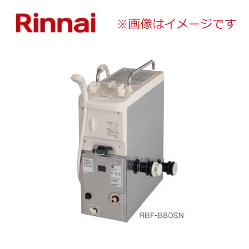 リンナイ ガスふろがま RBF-B80SN RBF-B80SN-RR-L-T 20-2737 8.5...